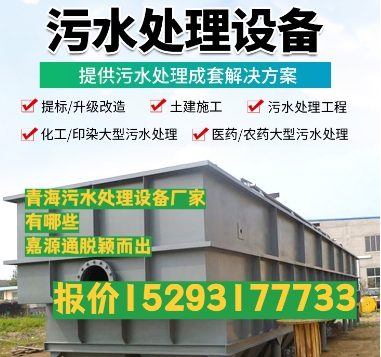任城养殖污水处理设备