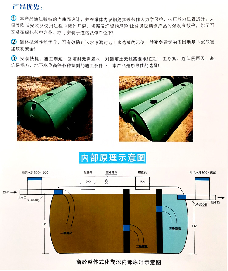 任城玻璃钢化粪池