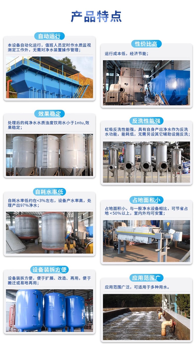 任城科技赋能未来：一体化污水处理设备开启生活废水治理新纪元
