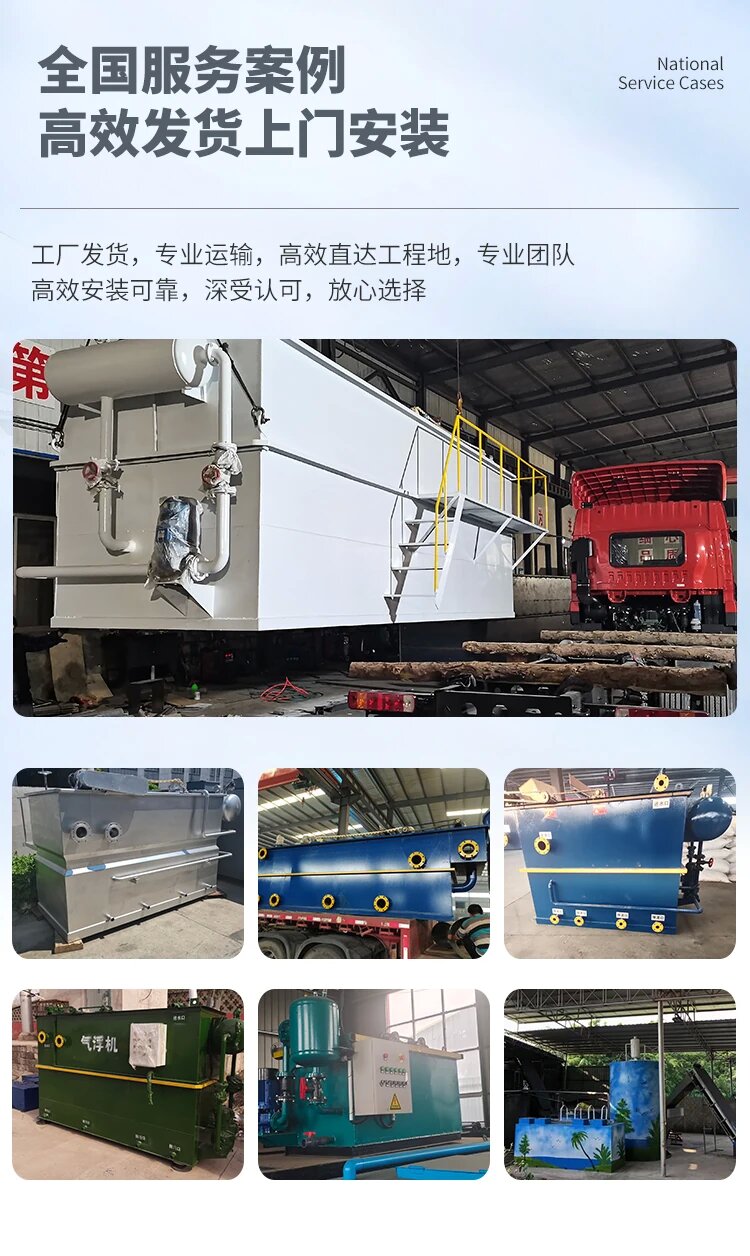 任城污水处理一体化设备