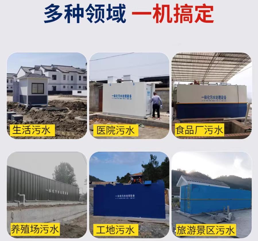 任城场景全覆盖！甘肃嘉源通一体化污水处理设备，适配城乡工业全场景污水治理