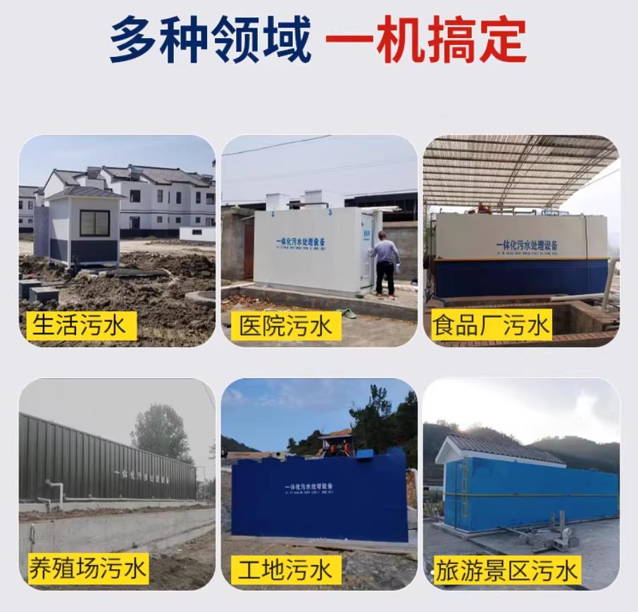 任城甘肃兰州地埋式污水处理设备厂家｜一体化埋地污水治理设备｜乡镇乡村厂区小区通用解决方案